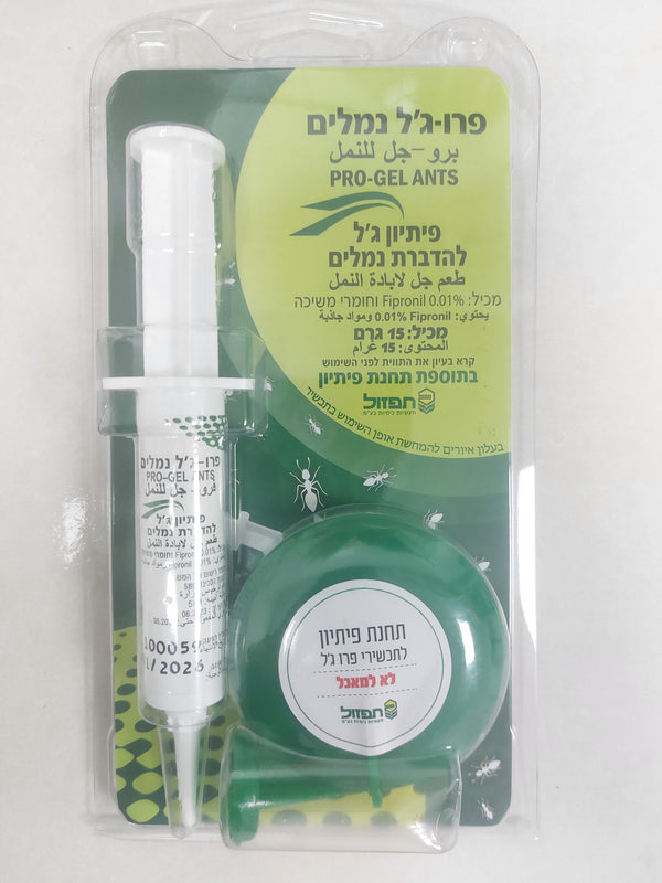 פרו ג'ל פיתיון הדברת נמלים 15 גרם + תחנת האכלה