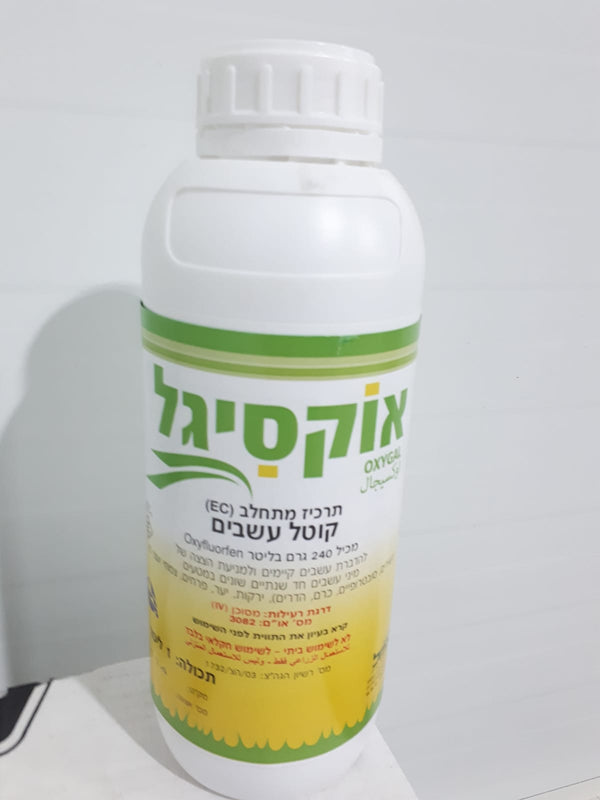 אוקסיגל קוטל עשבים ומונע נביטה נוזל הדברה לריסוס 1 ליטר