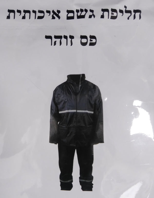 חליפת גשם סערה נגד מים 2 חלקים עם פס זוהר M L XL 2XL