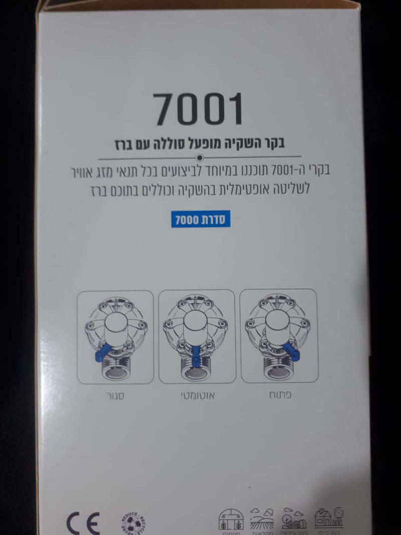 גלקון 7001 בקר השקיה מופעל סוללה עם ברז 3/4 GALCON