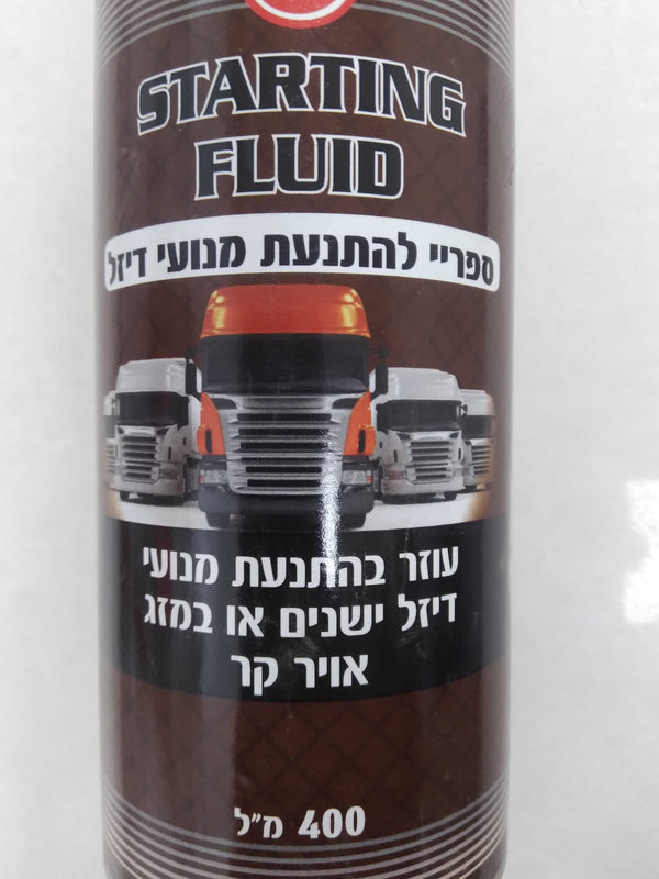 תרסיס אתר התנעה למנוע דיזל Starting Fluid